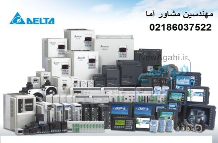 فروش ویژه  محصولات دلتا  plc hmi servo  inverter