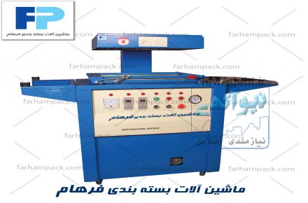 اسکین پک فرمی