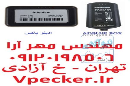 دستگاه ادبلو باکس Adblue Box