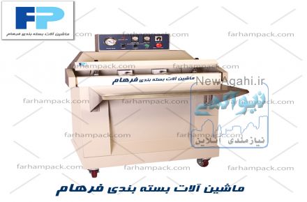 وکیوم افقی