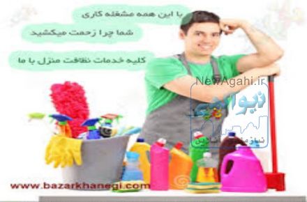 شرکت خدماتی شمیم پاکیزیگی البرز ش ثبت ۳۲۲۰۷