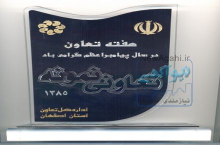 تهیه و تدوین طرح توجیه اقتصادی توسط کارآفرین برتر کشور