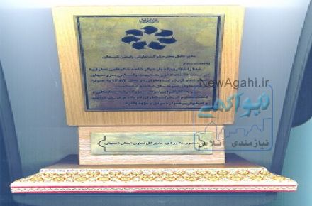 تهیه و تدوین طرح توجیه اقتصادی توسط کارآفرین برتر کشور