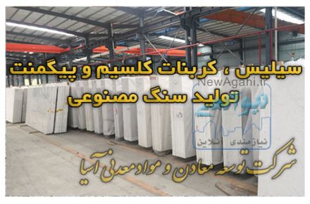 فروش کربنات کلسیم در رنگ سازی