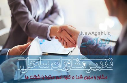 همکاری با مهندسین جهت رتبه بندی شرکت ها