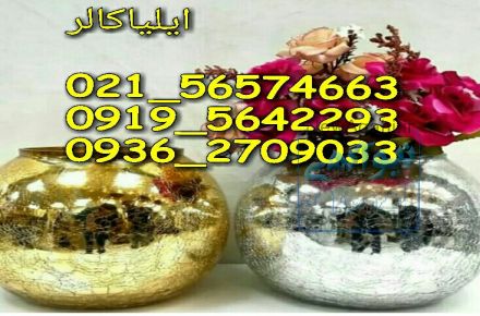 آبکاری فانتاکروم 09195642293 ایلیاکالر