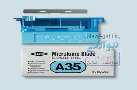 تیغ میکروتوم