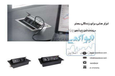 فروشگاه اینترنتی سازه دکور
