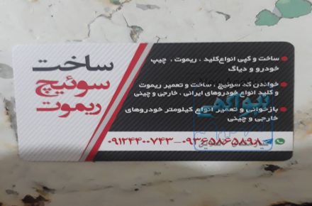 کیلومتر.دیاگ.ریموت