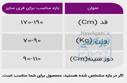 فروش .یژه  پوشاک 