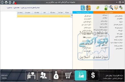 الگوریتم پایا(سیستم های تحت وب سانیار)