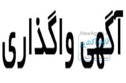 واگذاری استارتاپ