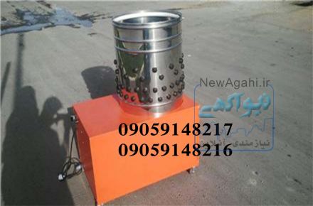 فروش دستگاه پرکن مرغ