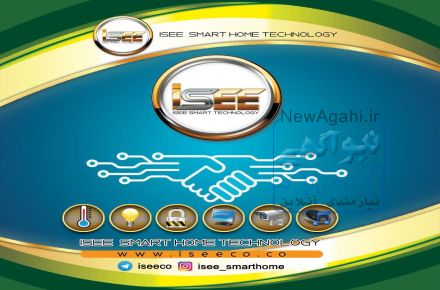 خانه هوشمند ایسیکو