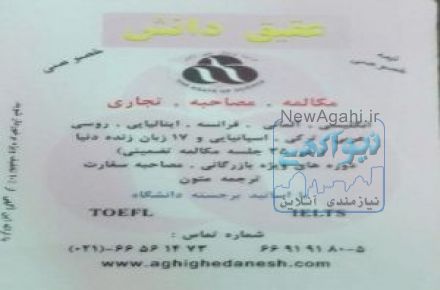 تخصصی ترین مرکز آموزش زبانهای خارجی