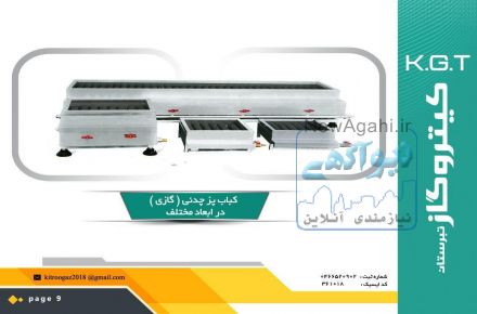 فروش مینی فر قنادی ( شیرینی پزی) چهار شش و هشت طبقه تمام اتوماتیک