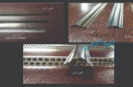 تولیدکننده سازه کلیک وتایل آلومینیومی عرضه کننده مستقیم درخرم آباد