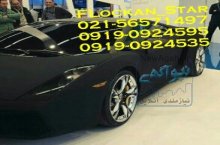 آبکاری//هیدروگرافیک**مخملپاش۰۲۱۵۶۵۷۱۴۹۷