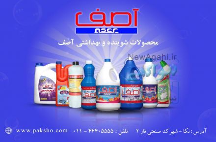 مواد شوینده و پاک کننده