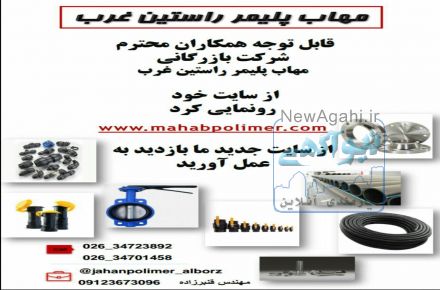 شیر فلکه ای و شیر پروانه ای