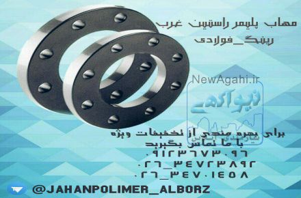 شیر فلکه ای و شیر پروانه ای