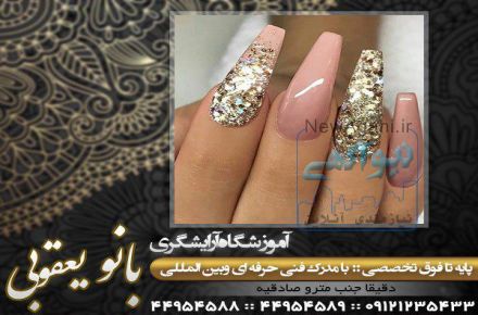 بهترین آموزشگاه آرایشگری تهران