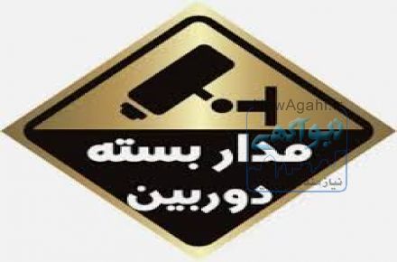 پکیج عیدانه دوربین مداربسته
