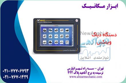 دیاگ ویمکس