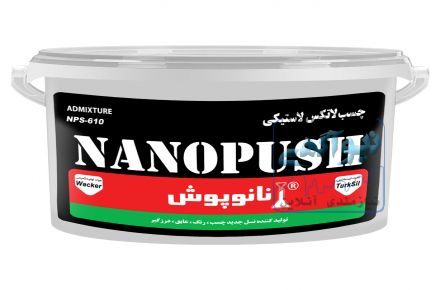 نانوچسب لاتکس لاستیکی