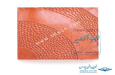 واش بتن و کفپوش نابینایان ، موزاییک حیاطی