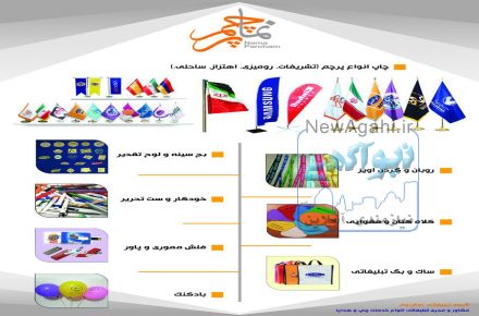 هدایای تبلیغاتی