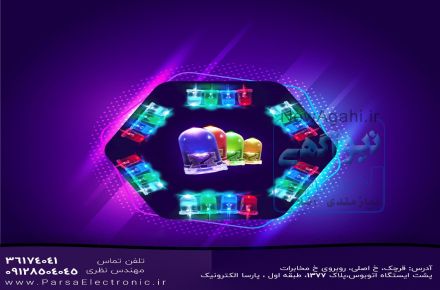 مرکز پخش و فروش تابلو های LED روان و ثابت