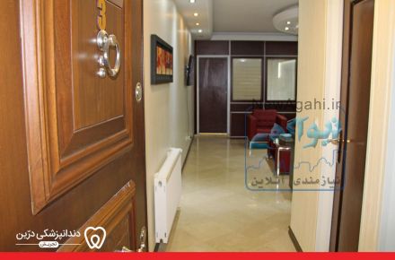 کلینیک ترمیم و زیبایی دندان | دندانپزشکی درین تجریش