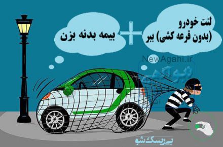 جشنواره فروش بیمه بدنه همراه با لنت + 20% تخفیف