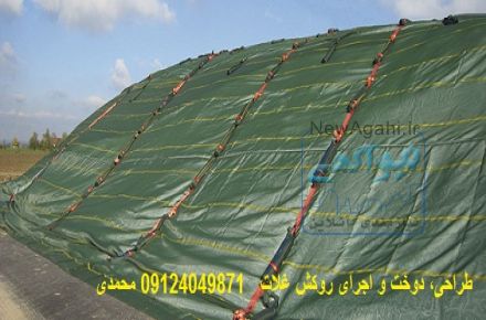 تولید و فروش پوشش سیلوی غلات، روکش غلات و روکش استخر 