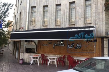 سایبان مغازه 