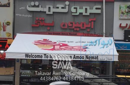 سایبان پارکینگ 
