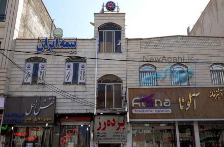 نمایندگی بیمه ایران در دهکده المپیک