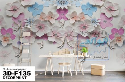کاغذ دیواری و پوستر 3بعدی ارزان 