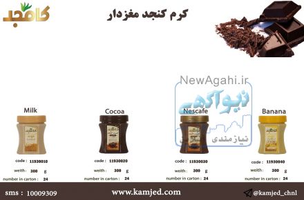کرم کنجد  کامجد