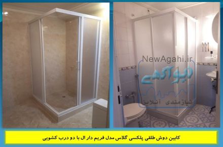 کابین دوش | دور دوشی | پارتیشن دوش | اتاق دوش | حمام شیشه ای | کابین دوش اتاق خواب | مستر شیشه ای | شیشه حمامی