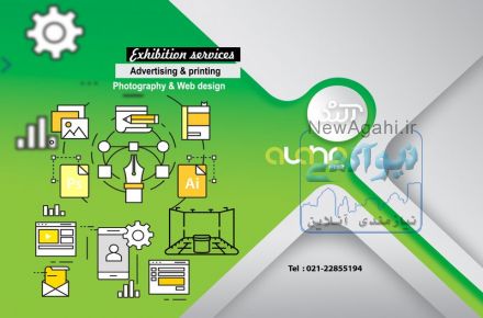 خدمات نمایشگاهی آلند