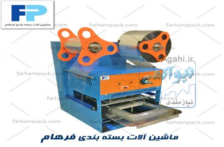 دستگاه بسته بندی پک ظرف یکبارمصرف