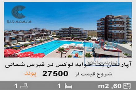 آپارتمان یکخوابه