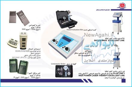 تجهیزات توانبخشی