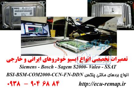 تعمیر کامپیوتر ماشین در محل
