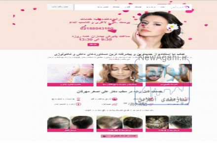 مطب شخصی دکتر علی اصغر مهرگان در تهران