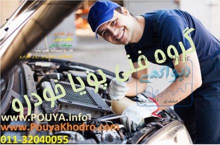 آموزش دیاگ و عیب یابی پیشرفته خودرو