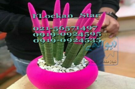 نمایندگی فروش پودر مخمل از نیم میل تا 6میل 02156571497