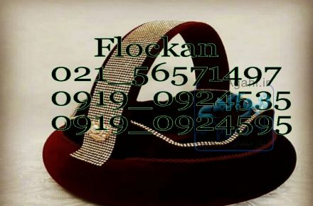 نمایندگی فروش پودر مخمل از نیم میل تا 6میل 02156571497
